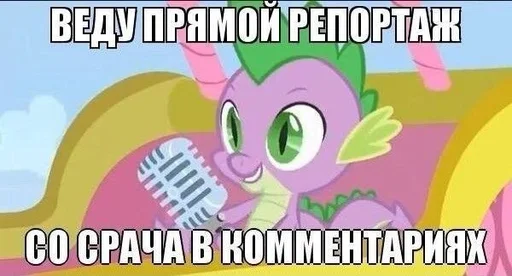 🦄 Стикер «пОнЯшИ» для Telegram