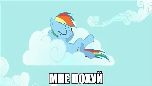 🦄 Стикер «пОнЯшИ» для Telegram