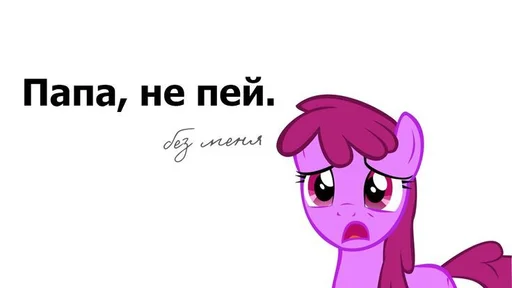 🦄 Стикер «пОнЯшИ» для Telegram
