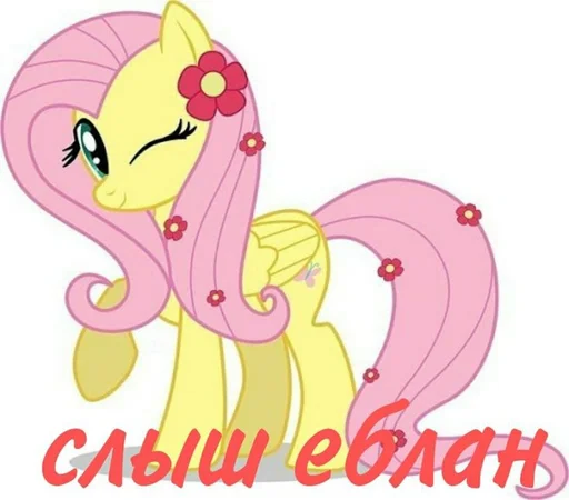 🦄 Стикер «пОнЯшИ» для Telegram
