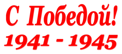 🕊 Стикер «9 Мая День Победы» для Telegram