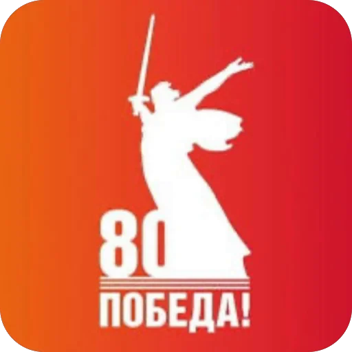 🔥 Стикер «9 Мая День Победы» для Telegram