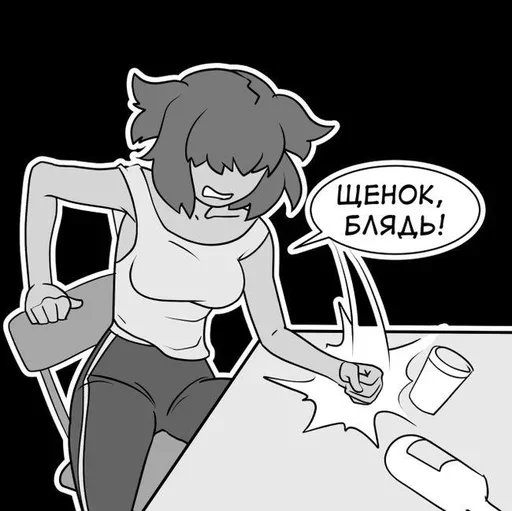 😑 Стикер «Kiss!» для Telegram