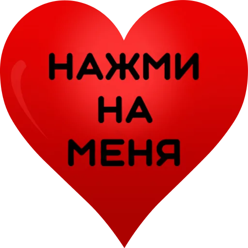 ❤️ Стикер «pochli_ebaca» для Telegram