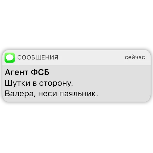 🧰 Стикер «Карманный ФСБшник» для Telegram
