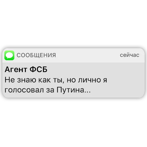 📈 Стикер «Карманный ФСБшник» для Telegram