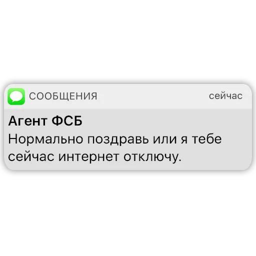 😠 Стикер «Карманный ФСБшник» для Telegram