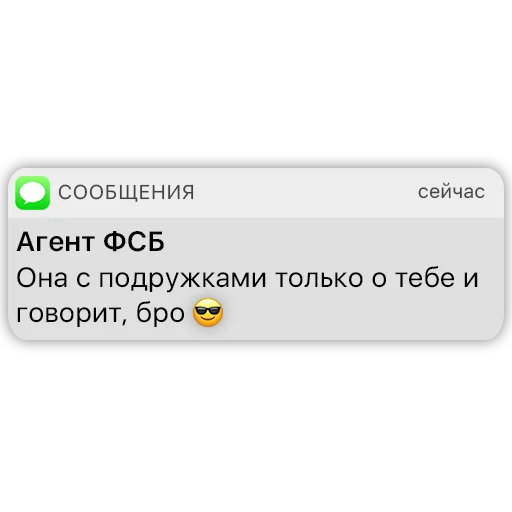 😎 Стикер «Карманный ФСБшник» для Telegram