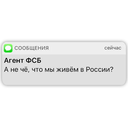 🇷🇺 Стикер «Карманный ФСБшник» для Telegram