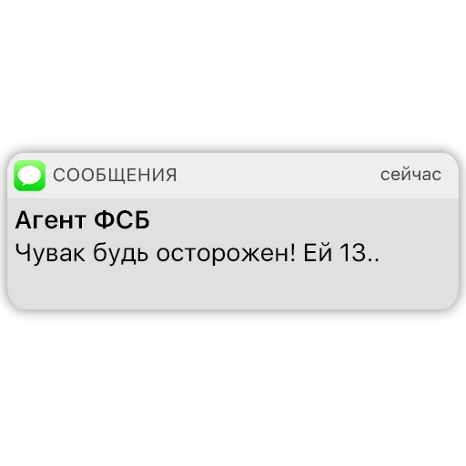 👧 Стикер «Карманный ФСБшник» для Telegram