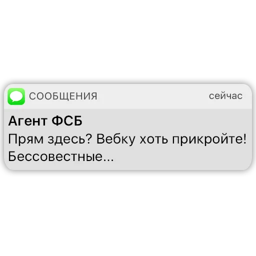 🔞 Стикер «Карманный ФСБшник» для Telegram