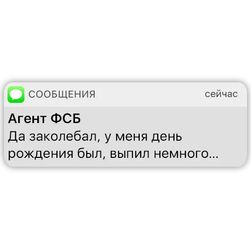 🤮 Стикер «Карманный ФСБшник» для Telegram