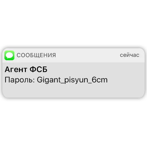 😄 Стикер «Карманный ФСБшник» для Telegram