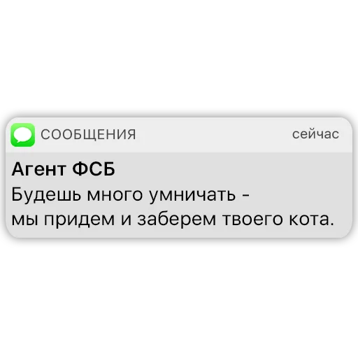 🐈 Стикер «Карманный ФСБшник» для Telegram