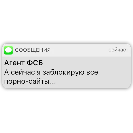 🔞 Стикер «Карманный ФСБшник» для Telegram