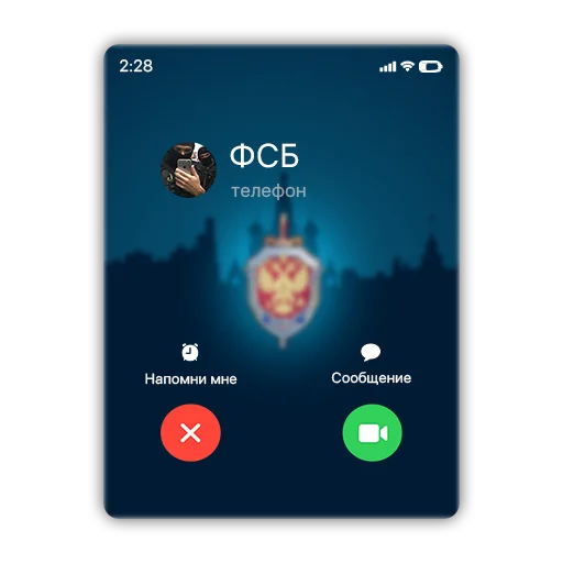 📱 Стикер «Карманный ФСБшник» для Telegram