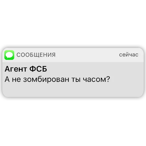 📺 Стикер «Карманный ФСБшник» для Telegram