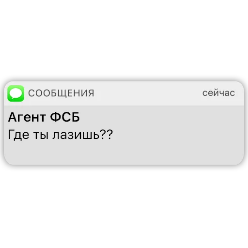 🔍 Стикер «Карманный ФСБшник» для Telegram