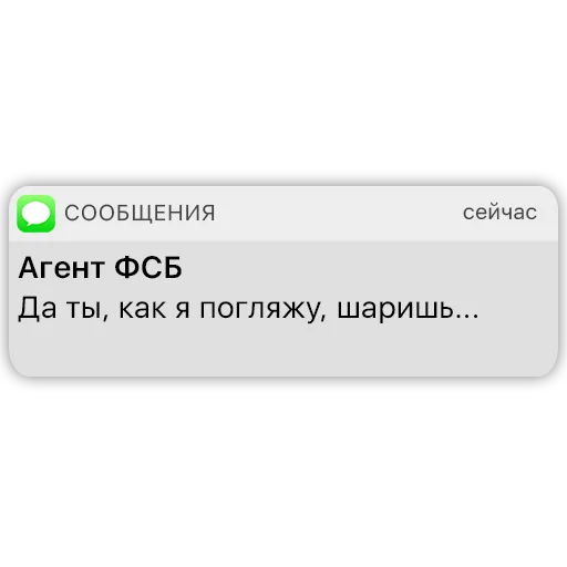 👁‍🗨 Стикер «Карманный ФСБшник» для Telegram
