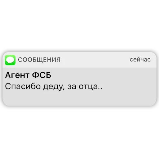 🙂 Стикер «Карманный ФСБшник» для Telegram