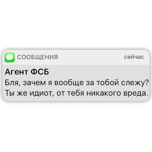 😤 Стикер «Карманный ФСБшник» для Telegram