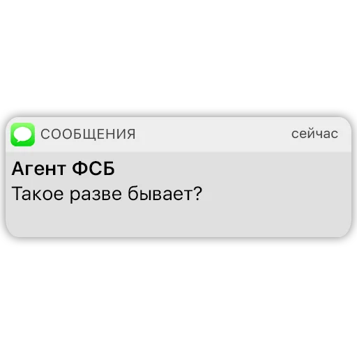 ❓ Стикер «Карманный ФСБшник» для Telegram