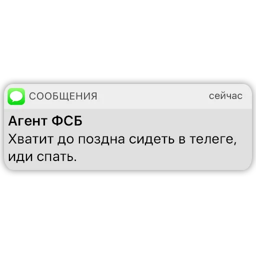 💤 Стикер «Карманный ФСБшник» для Telegram