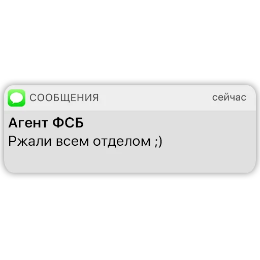 🤣 Стикер «Карманный ФСБшник» для Telegram