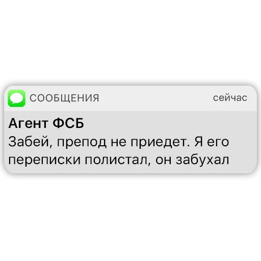 🍺 Стикер «Карманный ФСБшник» для Telegram