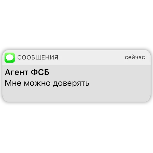 😃 Стикер «Карманный ФСБшник» для Telegram