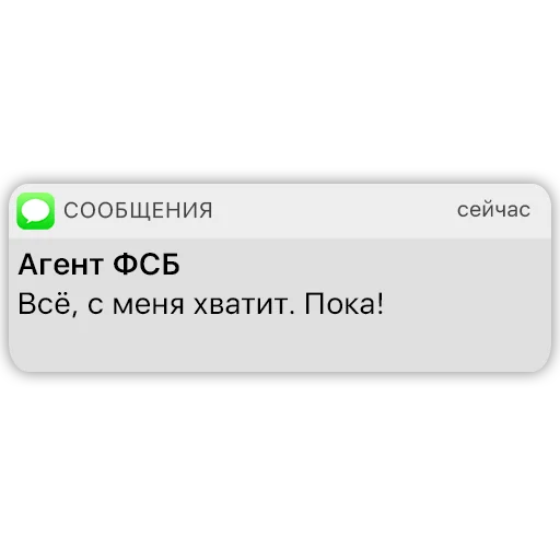 👋 Стикер «Карманный ФСБшник» для Telegram