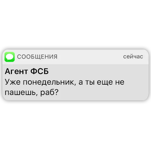 🧑‍🏭 Стикер «Карманный ФСБшник» для Telegram