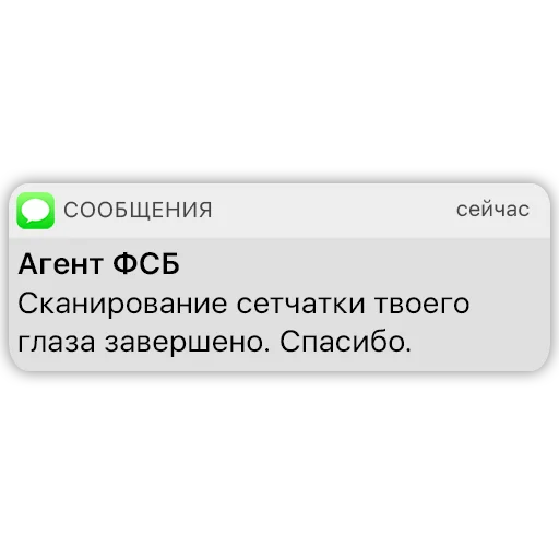 👁 Стикер «Карманный ФСБшник» для Telegram