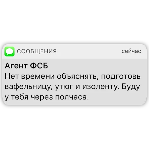 🏘 Стикер «Карманный ФСБшник» для Telegram