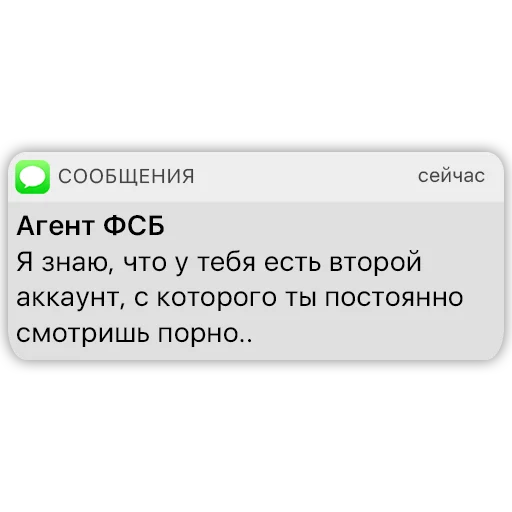 👨‍❤️‍💋‍👨 Стикер «Карманный ФСБшник» для Telegram