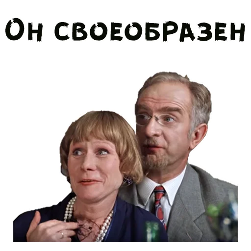 😄 Стикер «Покровские ворота» для Telegram