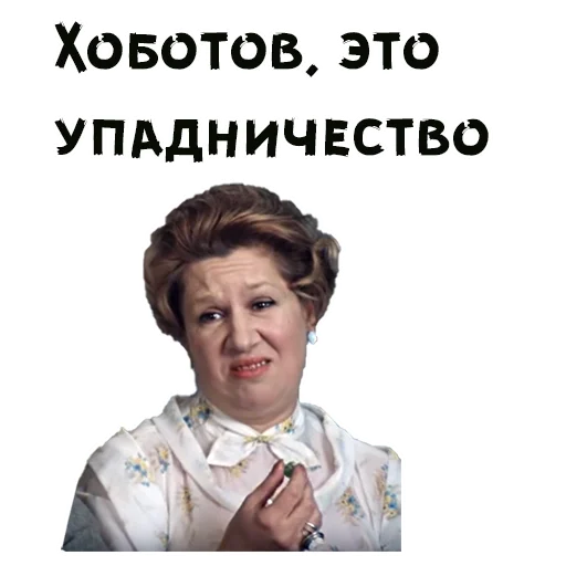 🙄 Стикер «Покровские ворота» для Telegram