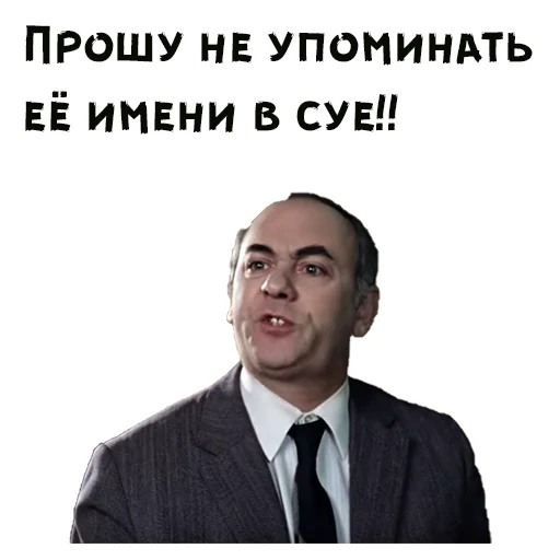 😖 Стикер «Покровские ворота» для Telegram