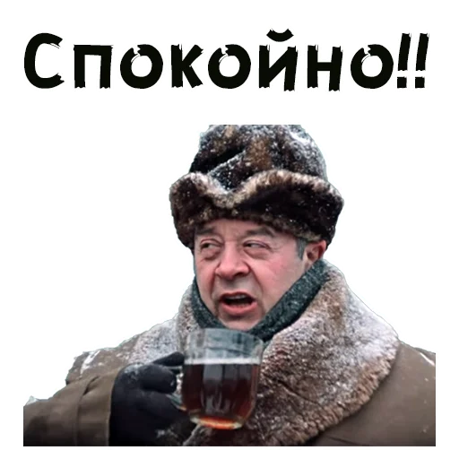 😏 Стикер «Покровские ворота» для Telegram
