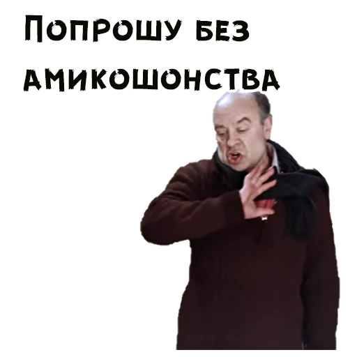 🤨 Стикер «Покровские ворота» для Telegram