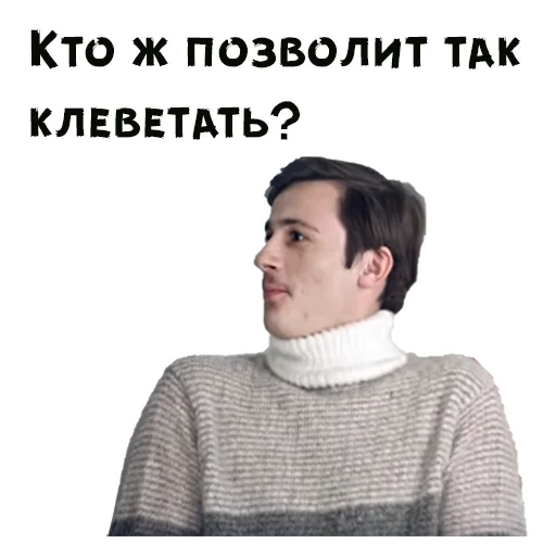 😄 Стикер «Покровские ворота» для Telegram