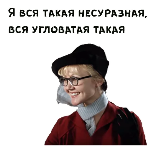 ☺️ Стикер «Покровские ворота» для Telegram