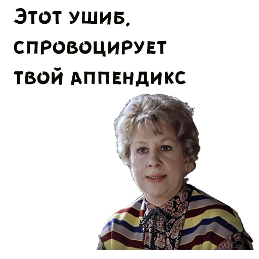 😤 Стикер «Покровские ворота» для Telegram