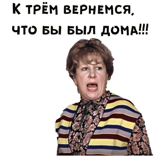 😡 Стикер «Покровские ворота» для Telegram