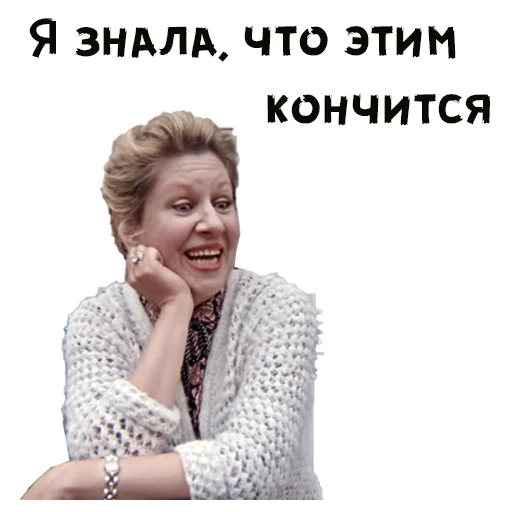 😄 Стикер «Покровские ворота» для Telegram