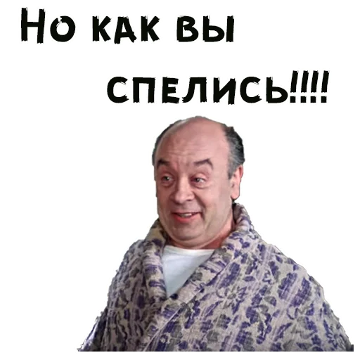 😄 Стикер «Покровские ворота» для Telegram