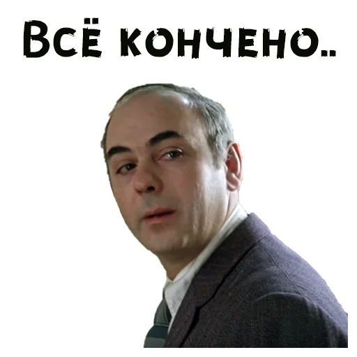 🥺 Стикер «Покровские ворота» для Telegram