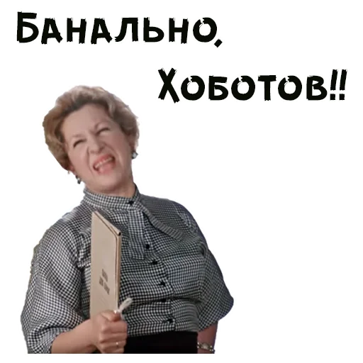 😖 Стикер «Покровские ворота» для Telegram