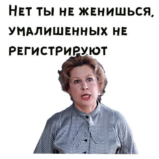 😤 Стикер «Покровские ворота» для Telegram