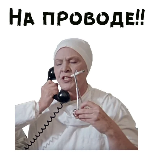 🤨 Стикер «Покровские ворота» для Telegram